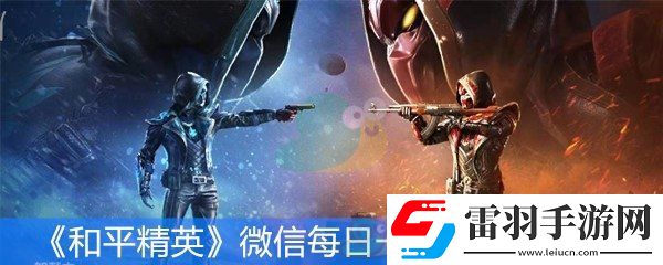 活動(dòng)大吉大利鼠你最強(qiáng)限時(shí)不掉分的開(kāi)始日期是1月幾日呢