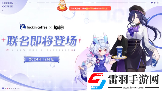 原神5.2版本前瞻兌換碼5.2前瞻節(jié)目兌換碼匯總