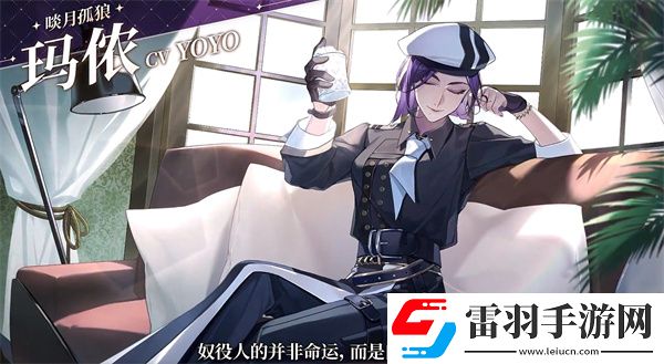 維斯塔的餐桌配音是哪個維斯塔的餐桌游戲配音演員介紹