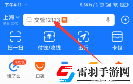 支付寶怎么退出相互寶