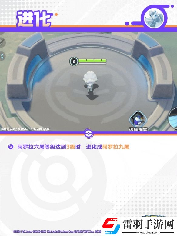 寶可夢大集結阿羅拉九尾技能