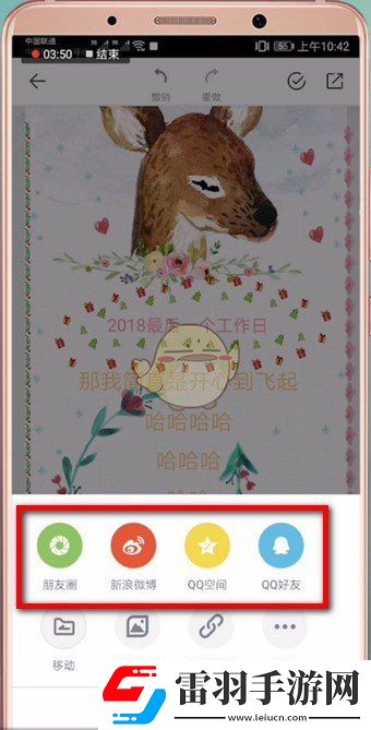 mori手帳怎么分享手賬