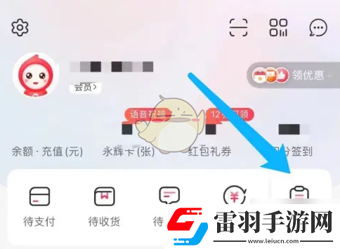 永輝生活怎么看常購清單