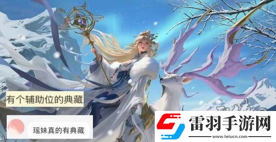 王者榮耀瑤妹榮耀典藏上線時間瑤妹榮耀典藏什么時候出