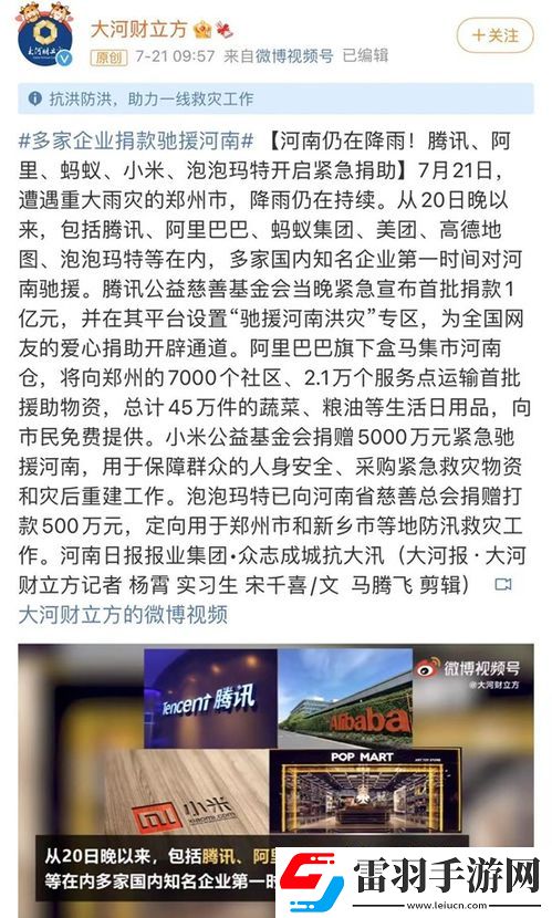 鄭州暴雨見證人間百態