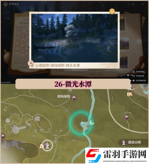 無限暖暖世界巡游拍照打卡位置大全