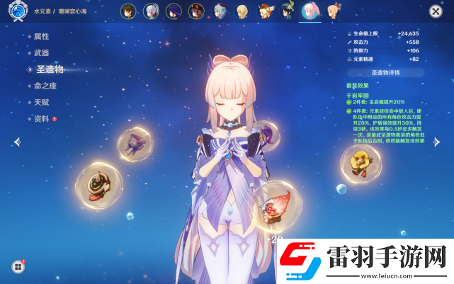 原神神羅天征是什么隊原神神羅天征起飛陣容