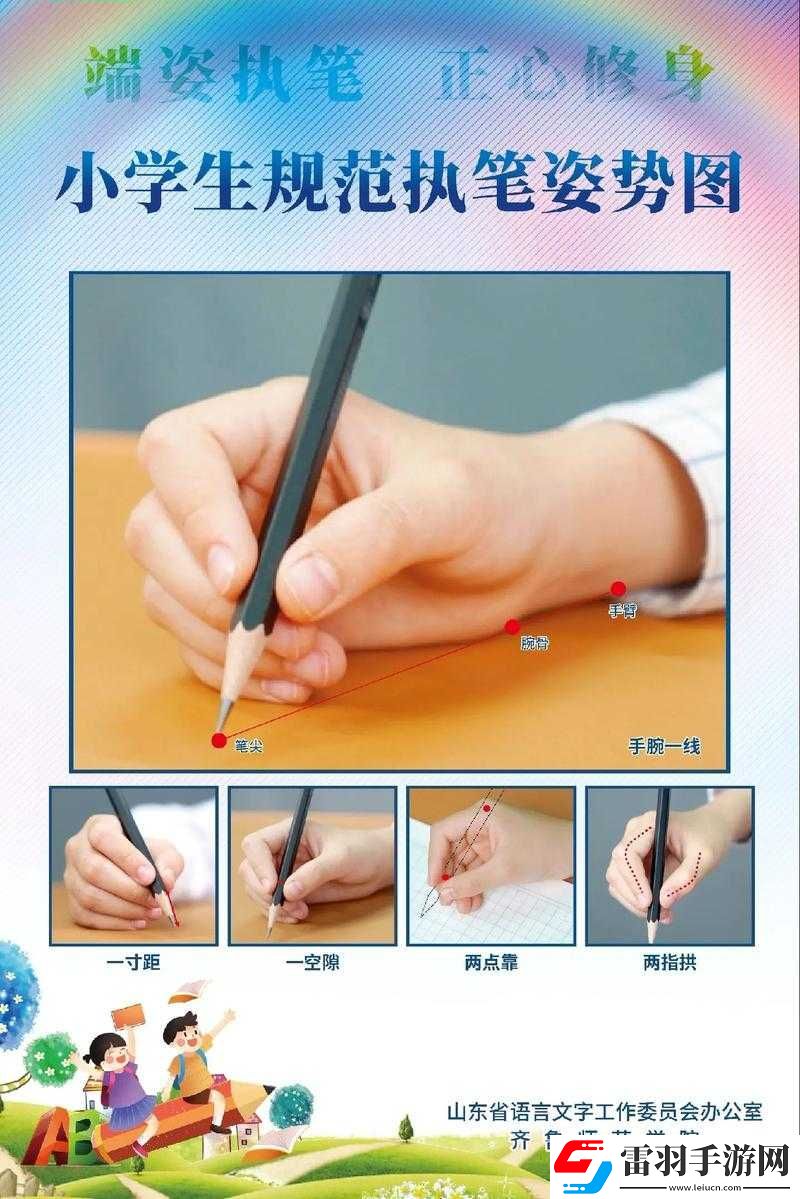 寫作業時如何坐在捧捧上的正確姿勢