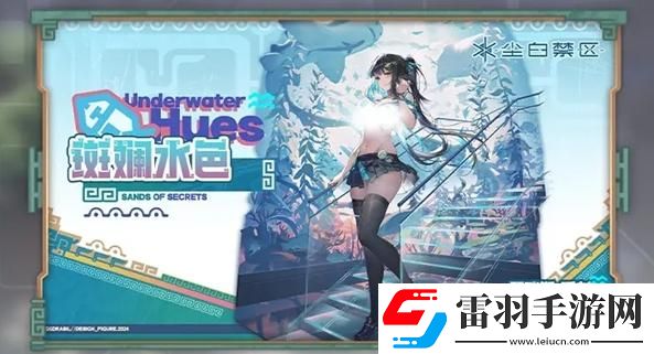 塵白禁區2.3版本新增外觀有哪些