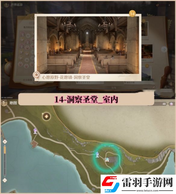 無限暖暖世界巡游拍照打卡位置大全