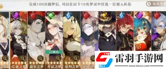 無盡夢回新手保底優先哪個