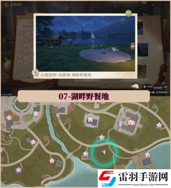 無限暖暖世界巡游拍照打卡位置大全