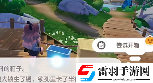 心動小鎮夜半驚魂刀疤臉怎么獲得