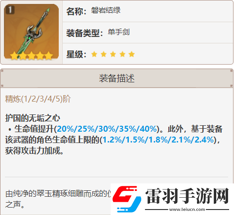 原神萬葉武器推薦