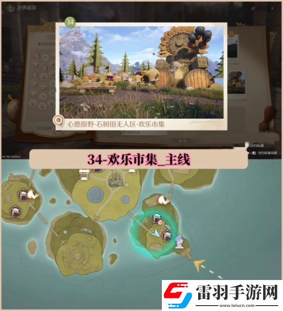 無限暖暖世界巡游拍照打卡位置大全