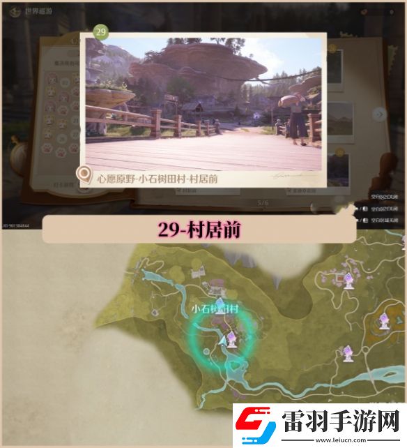 無限暖暖世界巡游拍照打卡位置大全