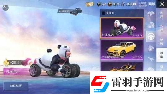 和平精英胖達視角扔雷在哪看教你輕松找到最佳觀戰(zhàn)位置