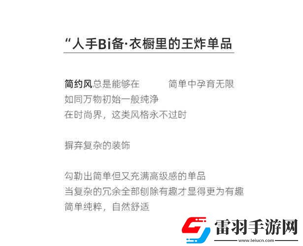 無尺碼精品產(chǎn)品有哪些時尚界推薦之解析