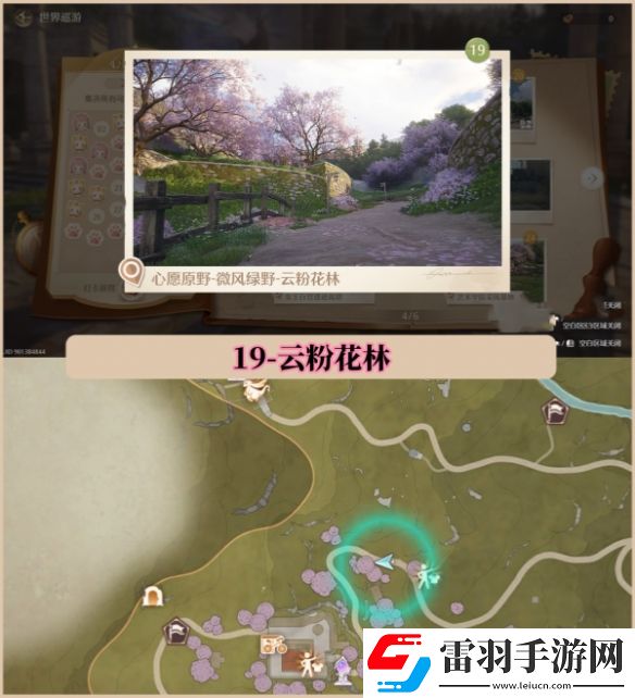 無限暖暖世界巡游拍照打卡位置大全