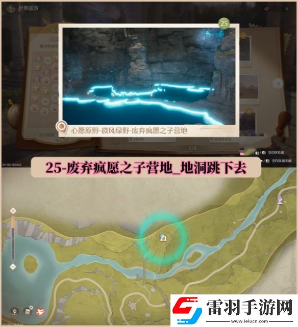 無限暖暖世界巡游拍照打卡位置大全