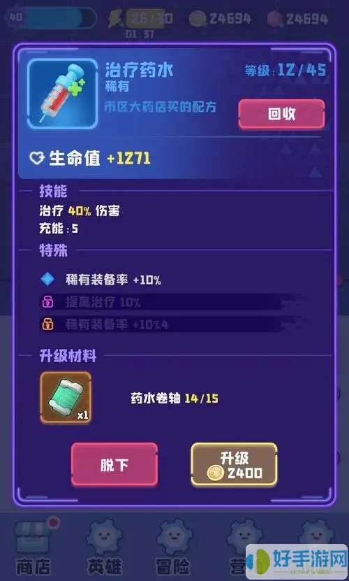 夜幕行動(dòng)裝備