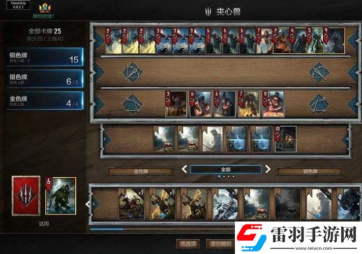 巫師之昆特牌亞洲登頂卡組