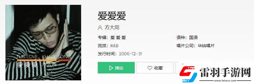 抖音不明不白不分好歹是什么歌