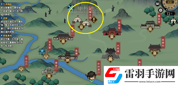 大俠立志傳婁金狗獸環怎么獲取