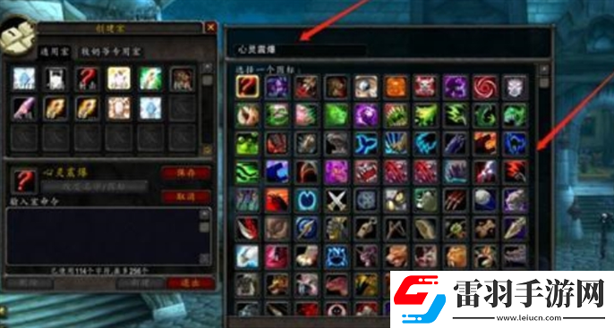 魔獸世界焦點宏命令怎么用