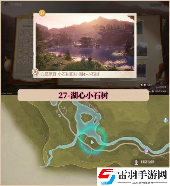 無限暖暖世界巡游拍照打卡位置大全