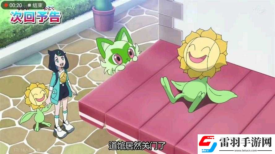 寶可夢地平線第10集