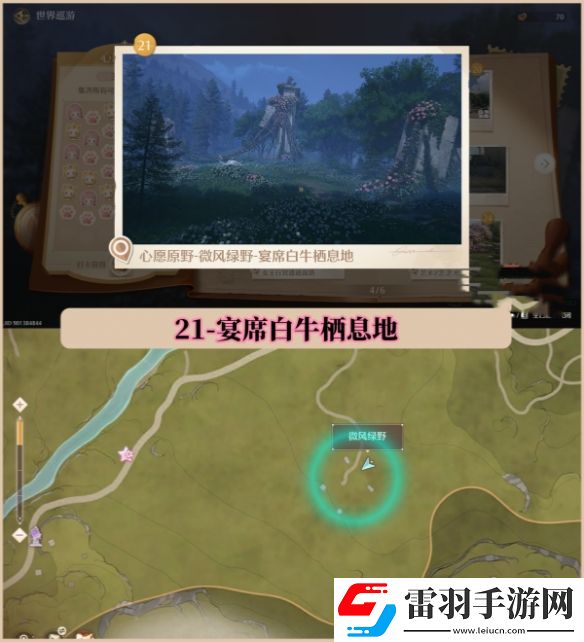 無限暖暖世界巡游拍照打卡位置大全