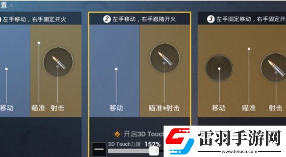 和平精英重力感應怎么設置和平精英重力感應設置方法介紹