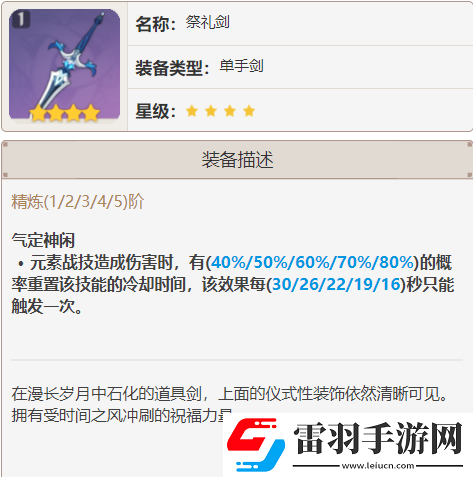 原神萬葉武器推薦