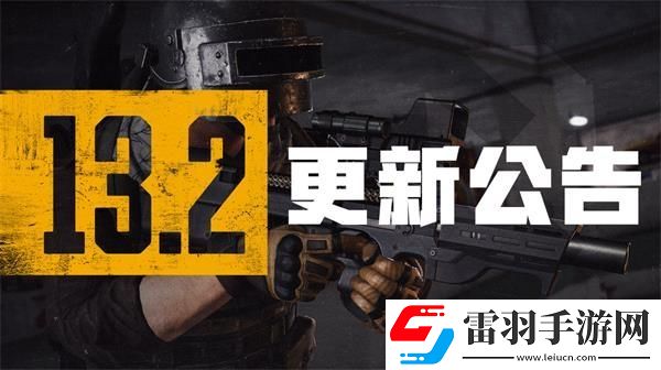 絕地求生9.8更新公告