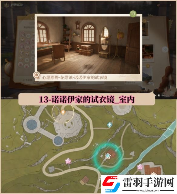 無限暖暖世界巡游拍照打卡位置大全