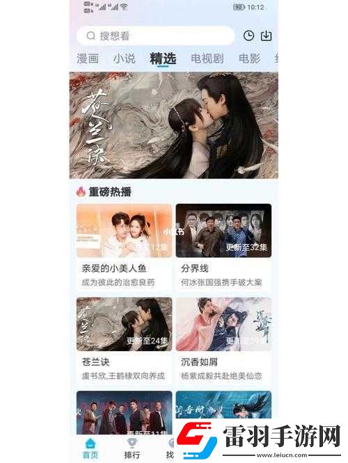 免費觀看高清影視追劇軟件