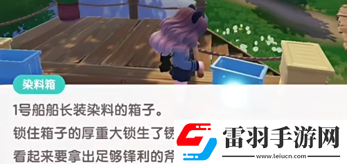 心動小鎮夜半驚魂刀疤臉怎么獲得