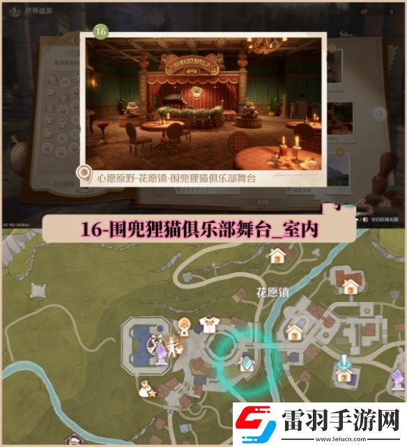 無限暖暖世界巡游拍照打卡位置大全