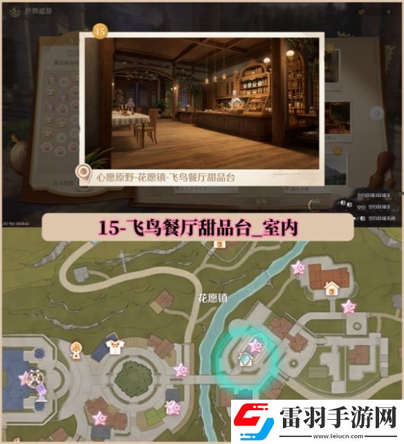 無限暖暖世界巡游拍照打卡位置大全