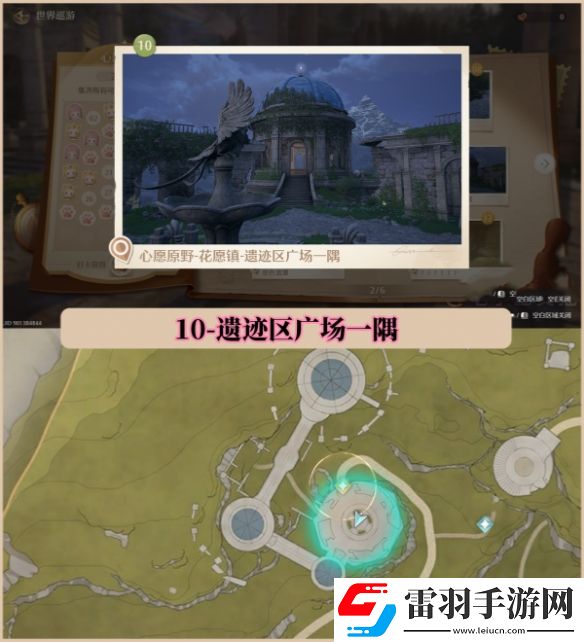 無限暖暖世界巡游拍照打卡位置大全