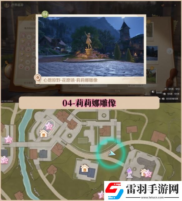 無限暖暖世界巡游拍照打卡位置大全