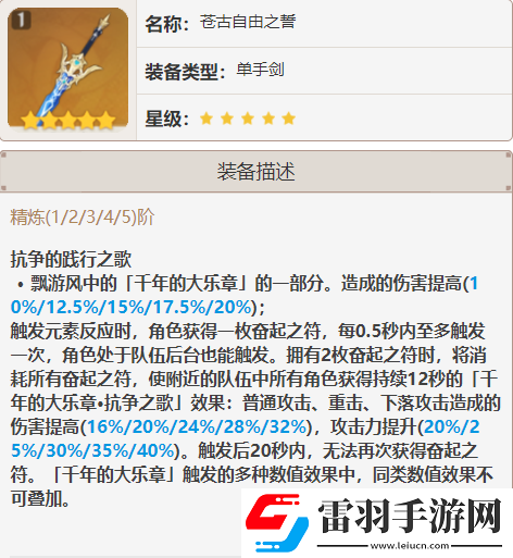 原神萬葉武器推薦