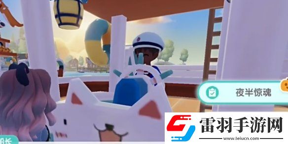 心動小鎮夜半驚魂刀疤臉怎么獲得