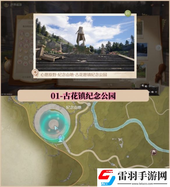 無限暖暖世界巡游拍照打卡位置大全