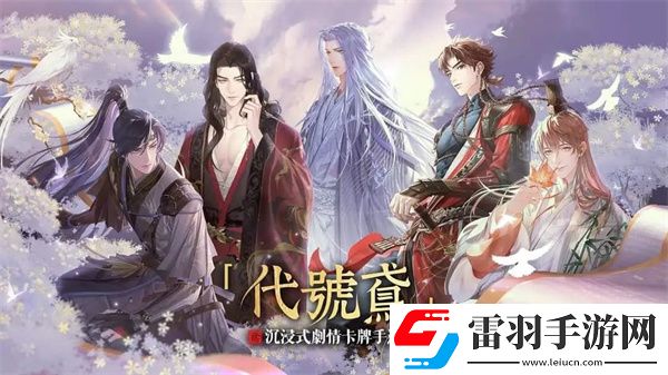 如鳶和代號(hào)鳶有什么區(qū)別