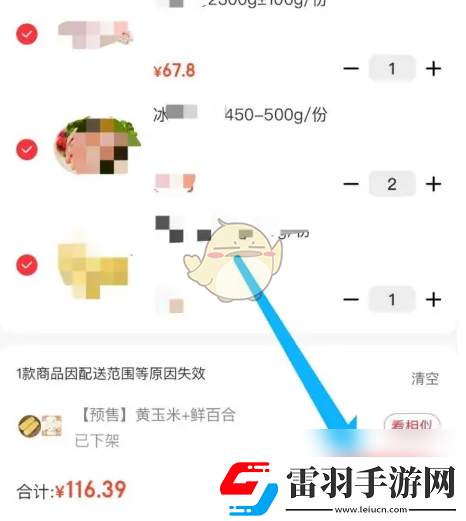 永輝生活怎么看常購清單
