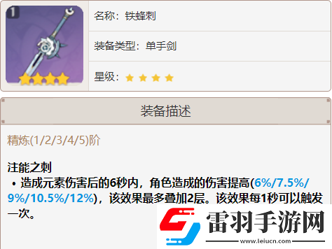 原神萬葉武器推薦