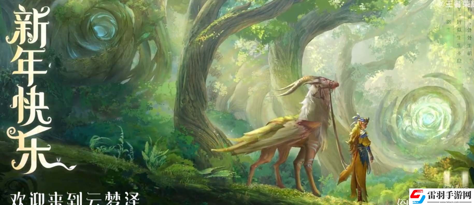 王者榮耀瑤妹榮耀典藏上線時間瑤妹榮耀典藏什么時候出