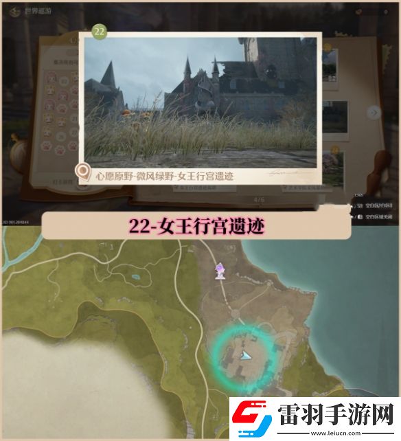 無限暖暖世界巡游拍照打卡位置大全